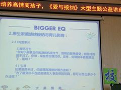 -崂山区第二实验小学