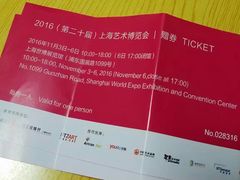 -东浩兰生上海世博展览馆