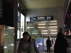 -商城路(地铁站)