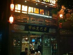 门面-星巴克(福州三坊七巷店)