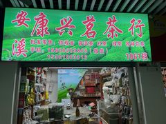 -南泰百货批发市场