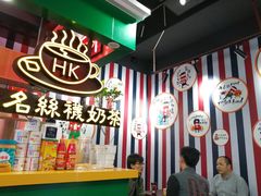 -香港鸿记冰室