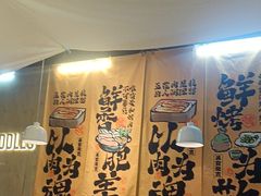 -友达面馆(广州总店)