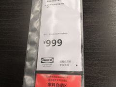 -IKEA宜家家居(南京商场)