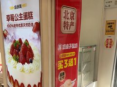 -味多美蛋糕(苏州街地铁店)