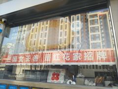 -红花点心局(大观园店)