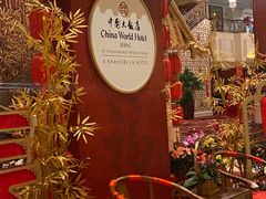 -北京中国大饭店