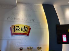 -镇江中国醋文化博物馆