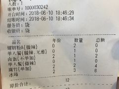 账单-螺小胖柳州螺蛳粉(钟楼总店)