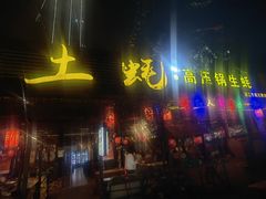 -土蚝·高压锅生蚝(百姓美食街店)