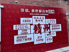 -醋果子炒大肠·老赣南客家菜(渔湾里店)