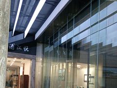 -浦江悦(陆家嘴保利广场店)