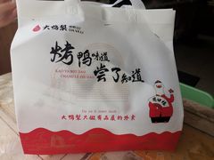 -大鸭梨(天通西苑店)
