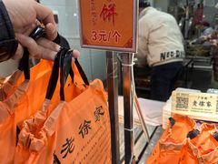 -老徐家柿子饼(北广济街店)