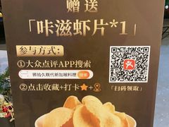 -狮拾久·现代新加坡料理(福田COCO Park店)