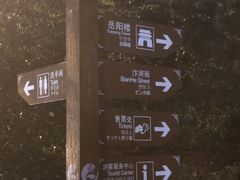 -巴陵广场