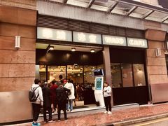 门面-华嫂冰室(尖沙咀店)