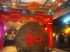 -和源祥·日照菜扛把子(万平口一店)