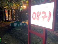 -泓0871臻选云南菜·味庄