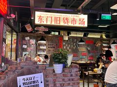 -萍姐火锅·公路夜市(打浦桥日月光店)