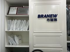 -布瑞琳洗衣(万柳书院店)