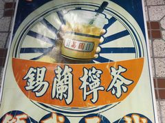 -荔園 LaiYuen
