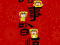 -华威约饭街