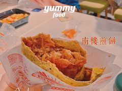 -南楼煎饼(南楼总店)
