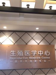 -重庆安琪儿妇产医院-妇幼保健联盟医院