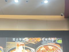-食米家拌饭(梅溪新天地店)
