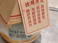 芒芒甘露酸奶瓶-喜茶(深圳东门1234店)