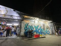 门面-渔记茶餐厅(渔村店)
