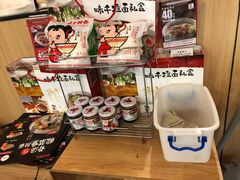 -味千拉面(双井店)