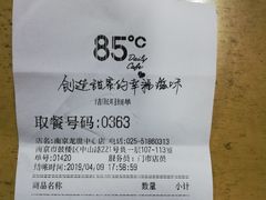 账单-85度C(南京龙世中心店)