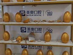 -合肥美奥口腔·种植矫正中心(政务院)