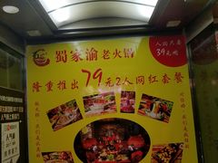 -蜀家渝重庆火锅(南屏街店)
