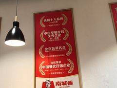 -南城香·饭香串香馄饨香(赵公口店)