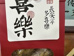 -中卫御苑福膳·养生局(圆明园店)