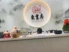 -东书房琴棋书画馆(昆城校区)
