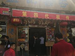 门面-蓝记云吞(正果店)