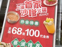 -燃计沙茶皇·香港沙茶火锅(人广旗舰店)
