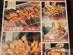 -破店肥哈·东北烧烤(南山保利店)