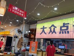 -亿牌牌东北烧烤(怀特店)