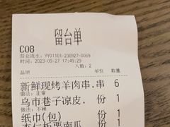 -那时新疆·若羌(经纬汇店)