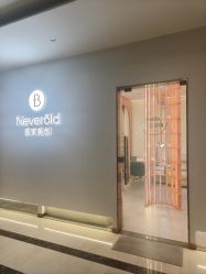 -彼家美创·量肤定制修护管理