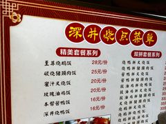 -深井烧(竹林境社区店)