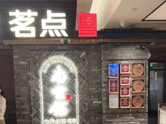 -南棠馆粤菜坊(群光店)