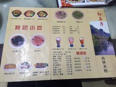 -红鼻子桂林米粉(金唐新光界店)