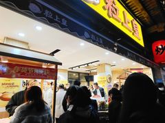 -粒上皇(淮河路步行街店)