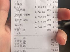 -宫廷糕点铺